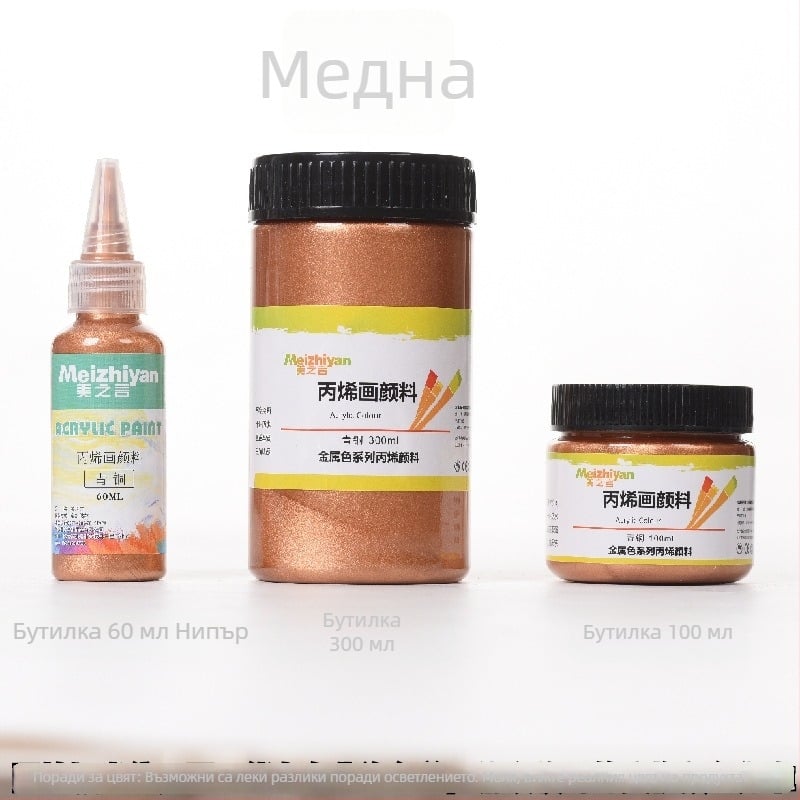 Words of Beauty Акрилна боя за рисуване, бутилка, материал: акрил