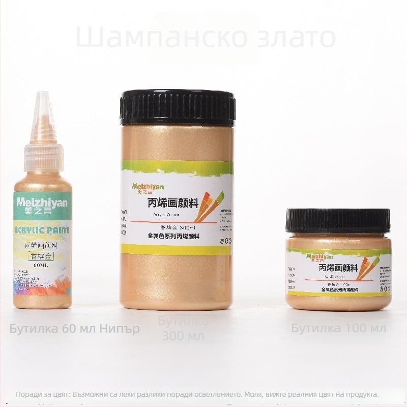 Words of Beauty Акрилна боя за рисуване, бутилка, материал: акрил