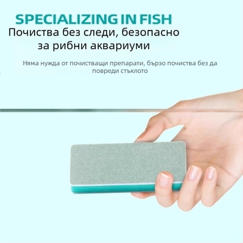 Двустранна кърпа за почистване на вътрешното стъкло на резервоара; премахва котлен камък, водни петна и замърсявания; безопасна за резервоара; за домашна употреба; пусната през 2024 г.