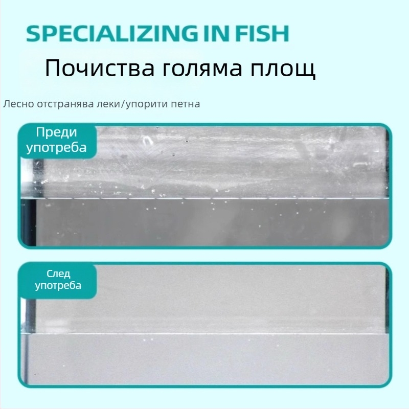 Двустранна кърпа за почистване на вътрешното стъкло на резервоара; премахва котлен камък, водни петна и замърсявания; безопасна за резервоара; за домашна употреба; пусната през 2024 г.