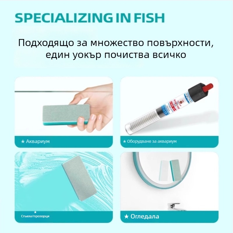 Двустранна кърпа за почистване на вътрешното стъкло на резервоара; премахва котлен камък, водни петна и замърсявания; безопасна за резервоара; за домашна употреба; пусната през 2024 г.