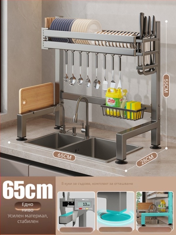 Кухненски държач за съдове за мивка на плота, многофункционален държач за отцеждане, карбонова стомана + ABS, марка Moth