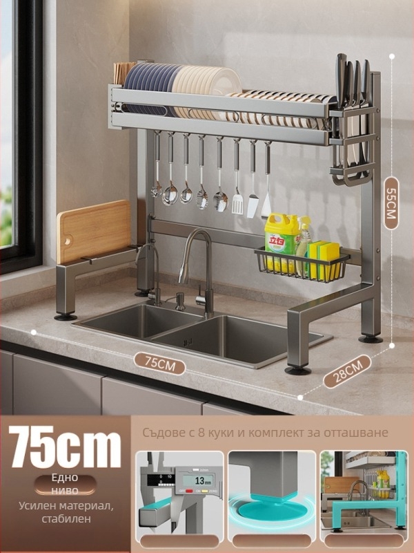 Кухненски държач за съдове за мивка на плота, многофункционален държач за отцеждане, карбонова стомана + ABS, марка Moth