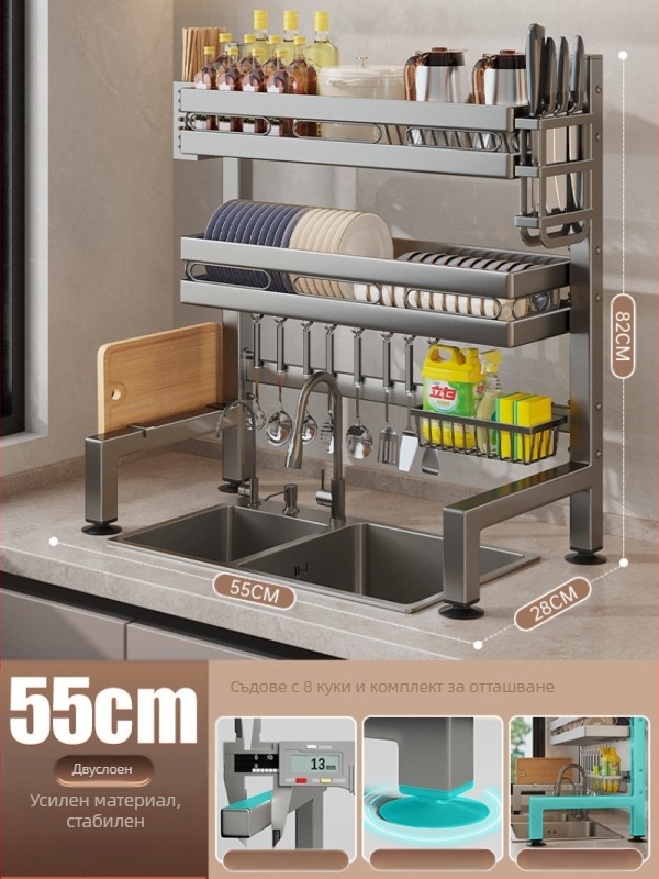 Кухненски държач за съдове за мивка на плота, многофункционален държач за отцеждане, карбонова стомана + ABS, марка Moth