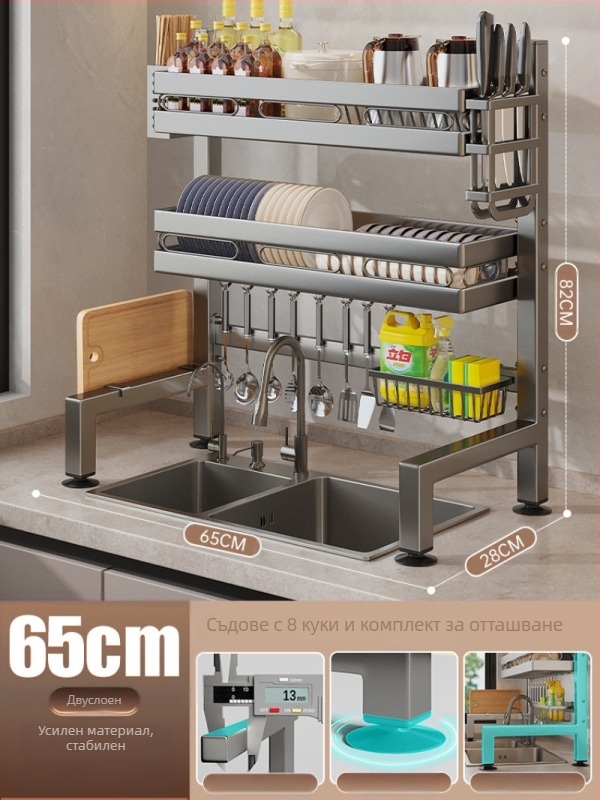 Кухненски държач за съдове за мивка на плота, многофункционален държач за отцеждане, карбонова стомана + ABS, марка Moth