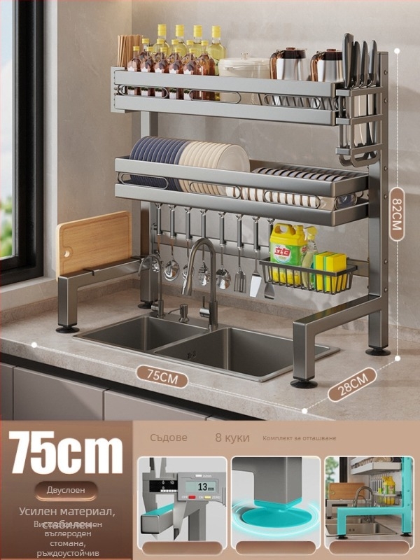 Кухненски държач за съдове за мивка на плота, многофункционален държач за отцеждане, карбонова стомана + ABS, марка Moth