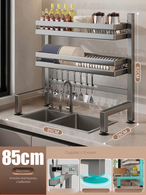 Кухненски държач за съдове за мивка на плота, многофункционален държач за отцеждане, карбонова стомана + ABS, марка Moth