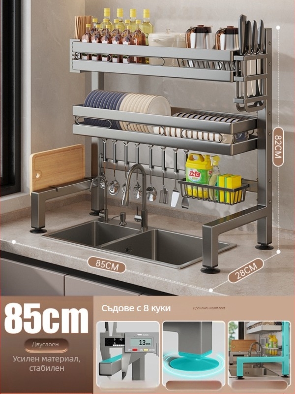 Кухненски държач за съдове за мивка на плота, многофункционален държач за отцеждане, карбонова стомана + ABS, марка Moth