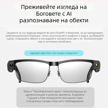 L802 Смарт очила с AI камера, 8MP, 4GB памет, 270mAh батерия, Bluetooth разговори и музика, анти-синя светлина