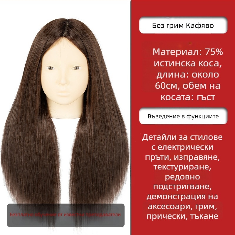 Моделна глава за учене на прически с коса от смесена коприна, дълга коса, естествен стил, модел D1, за плетене на коси