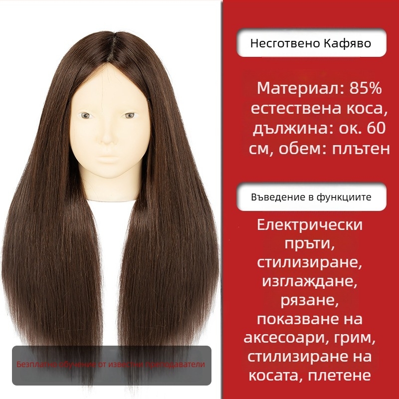 Моделна глава за учене на прически с коса от смесена коприна, дълга коса, естествен стил, модел D1, за плетене на коси