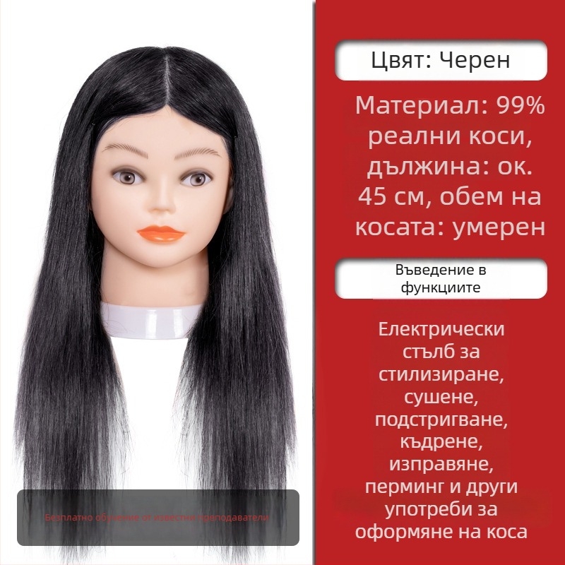 Моделна глава за учене на прически с коса от смесена коприна, дълга коса, естествен стил, модел D1, за плетене на коси