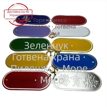Алуминиеви кухненски означители за класификация на сурово и сварено хранене, самозалепващи етикети с печено покритие, за училища, болници, хотели и търговски центрове. Произход: Уензоу, Китай