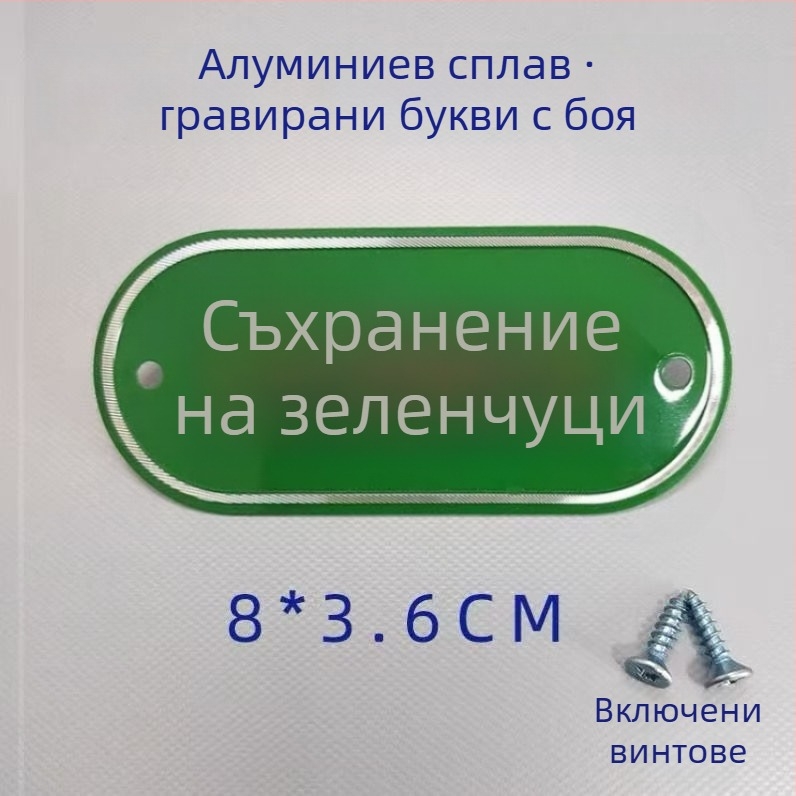 Алуминиеви кухненски означители за класификация на сурово и сварено хранене, самозалепващи етикети с печено покритие, за училища, болници, хотели и търговски центрове. Произход: Уензоу, Китай