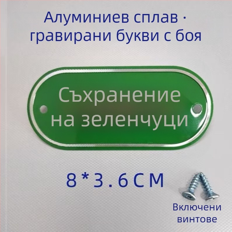 Алуминиеви кухненски означители за класификация на сурово и сварено хранене, самозалепващи етикети с печено покритие, за училища, болници, хотели и търговски центрове. Произход: Уензоу, Китай