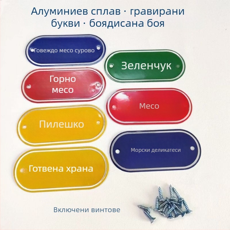 Алуминиеви кухненски означители за класификация на сурово и сварено хранене, самозалепващи етикети с печено покритие, за училища, болници, хотели и търговски центрове. Произход: Уензоу, Китай