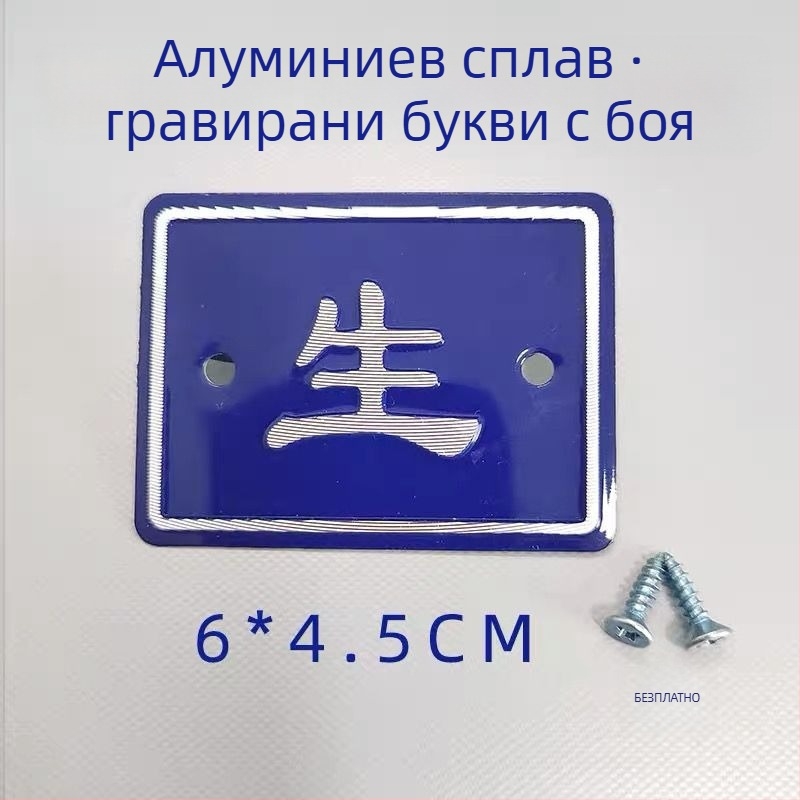 Алуминиеви кухненски означители за класификация на сурово и сварено хранене, самозалепващи етикети с печено покритие, за училища, болници, хотели и търговски центрове. Произход: Уензоу, Китай