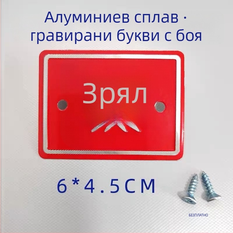 Алуминиеви кухненски означители за класификация на сурово и сварено хранене, самозалепващи етикети с печено покритие, за училища, болници, хотели и търговски центрове. Произход: Уензоу, Китай