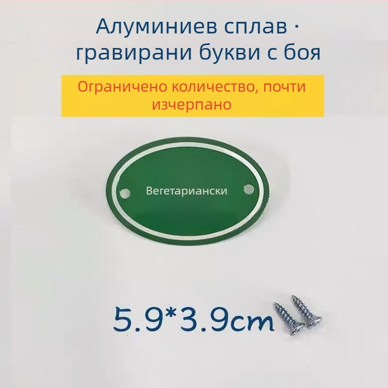Алуминиеви кухненски означители за класификация на сурово и сварено хранене, самозалепващи етикети с печено покритие, за училища, болници, хотели и търговски центрове. Произход: Уензоу, Китай