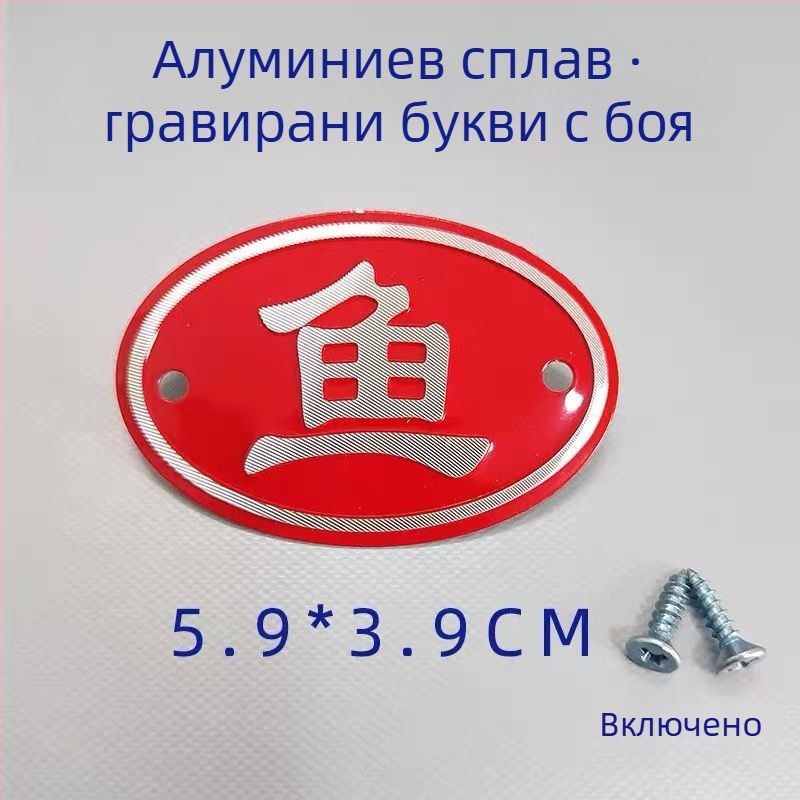 Алуминиеви кухненски означители за класификация на сурово и сварено хранене, самозалепващи етикети с печено покритие, за училища, болници, хотели и търговски центрове. Произход: Уензоу, Китай