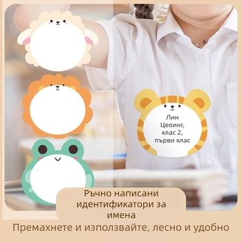 Имен стикер върху хартия за дрехи – ръчно написано име, сладък стил, печатна изработка, Самозалепваща: Да