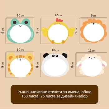 Имен стикер върху хартия за дрехи – ръчно написано име, сладък стил, печатна изработка, Самозалепваща: Да