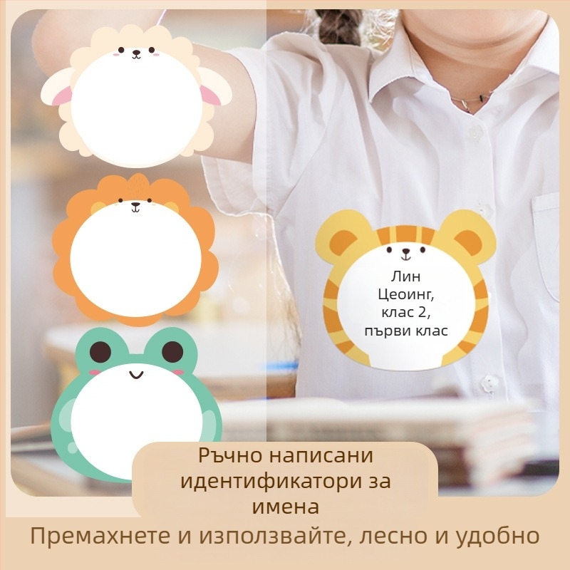 Имен стикер върху хартия за дрехи – ръчно написано име, сладък стил, печатна изработка, Самозалепваща: Да