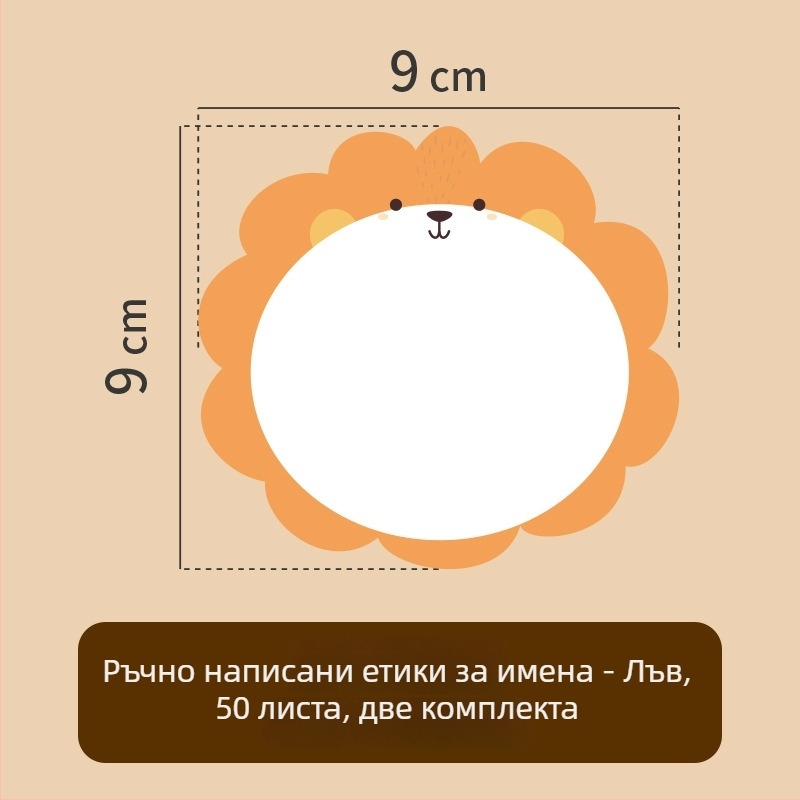 Имен стикер върху хартия за дрехи – ръчно написано име, сладък стил, печатна изработка, Самозалепваща: Да