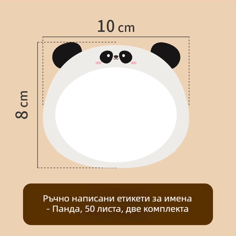 Имен стикер върху хартия за дрехи – ръчно написано име, сладък стил, печатна изработка, Самозалепваща: Да