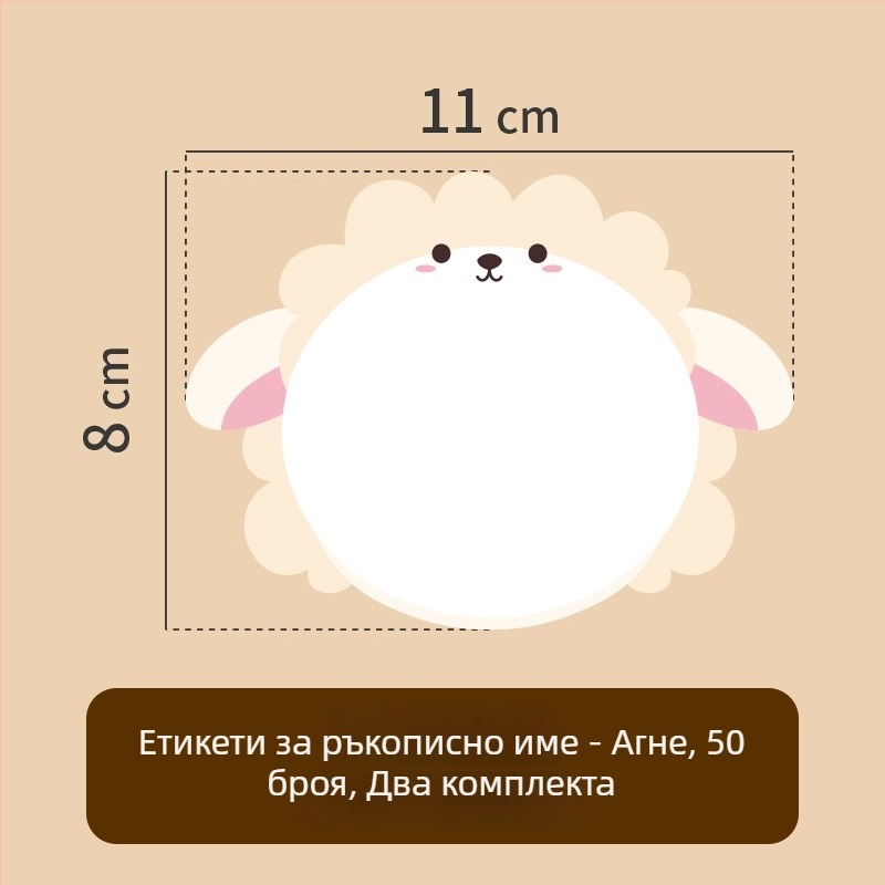 Имен стикер върху хартия за дрехи – ръчно написано име, сладък стил, печатна изработка, Самозалепваща: Да