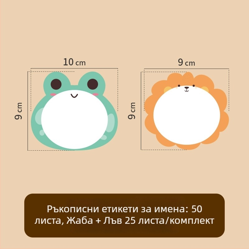 Имен стикер върху хартия за дрехи – ръчно написано име, сладък стил, печатна изработка, Самозалепваща: Да