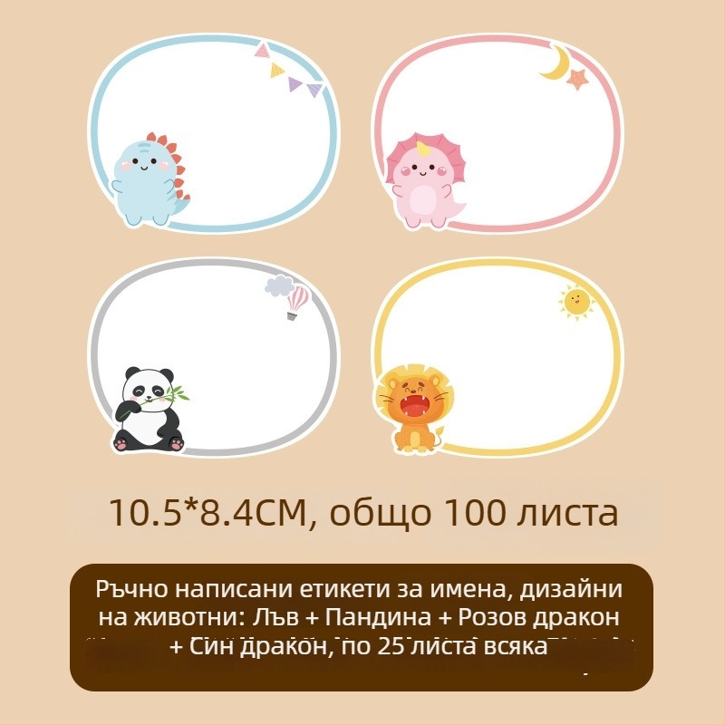 Имен стикер върху хартия за дрехи – ръчно написано име, сладък стил, печатна изработка, Самозалепваща: Да