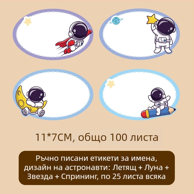 Имен стикер върху хартия за дрехи – ръчно написано име, сладък стил, печатна изработка, Самозалепваща: Да