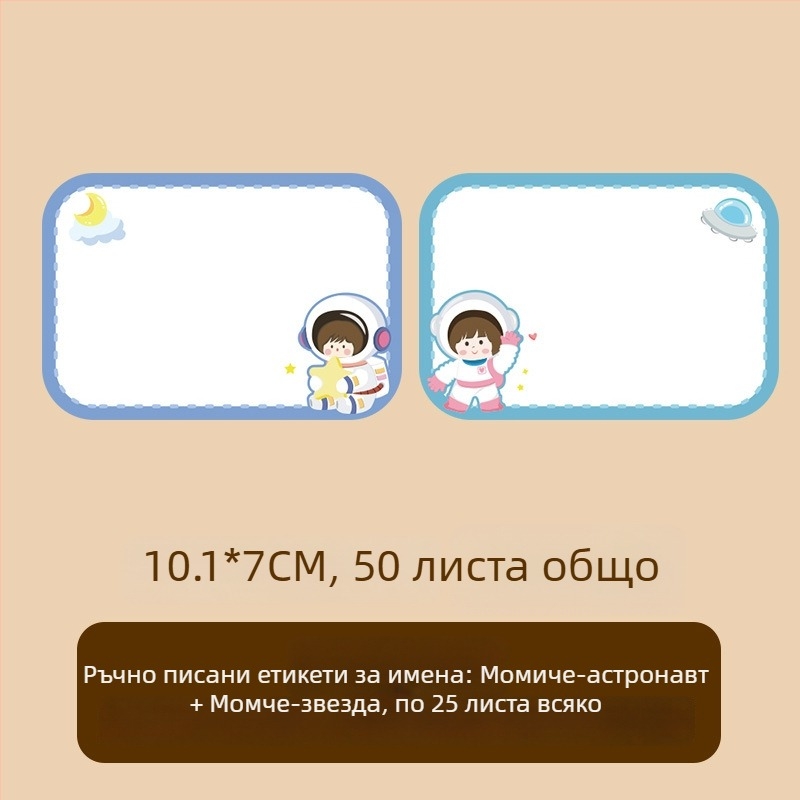 Имен стикер върху хартия за дрехи – ръчно написано име, сладък стил, печатна изработка, Самозалепваща: Да