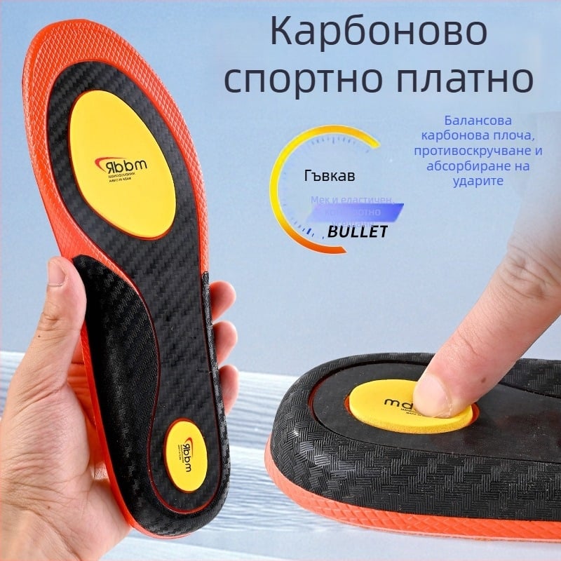 Стелка за спортни обувки с въглеродна плоча и аркова опора — против подхлъзване, ударопоглъщане, антибактериална и влагоустойчива