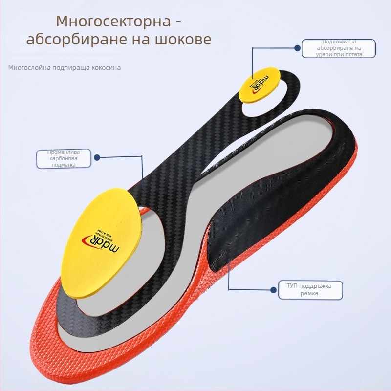 Стелка за спортни обувки с въглеродна плоча и аркова опора — против подхлъзване, ударопоглъщане, антибактериална и влагоустойчива
