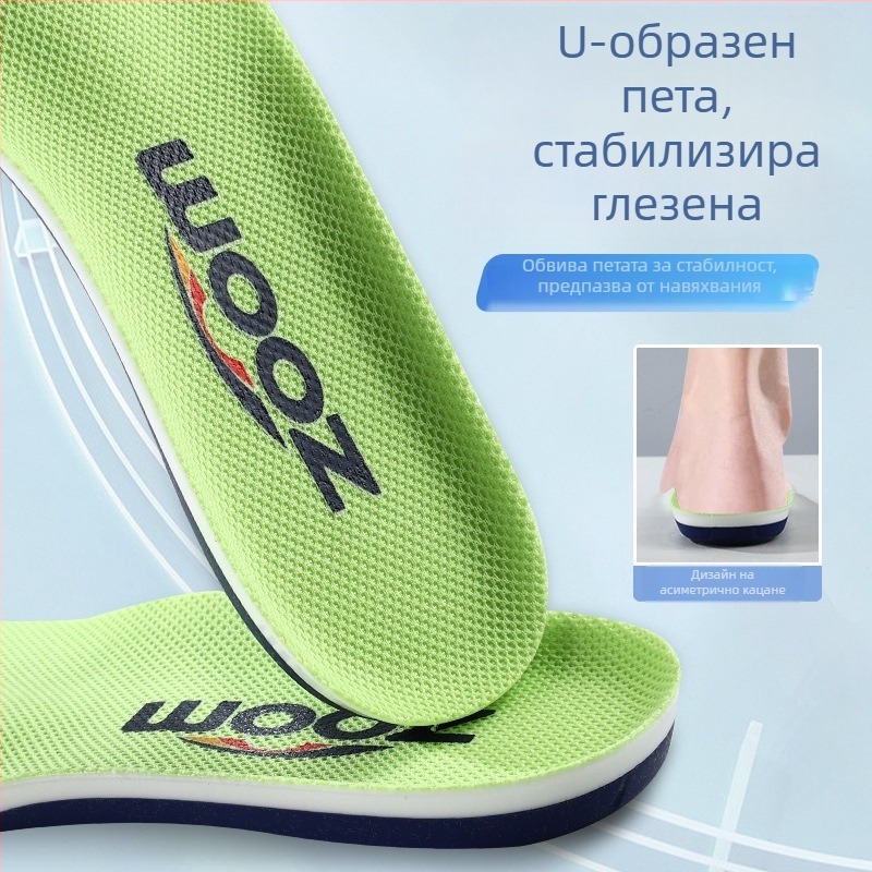 Спортни стелки с поддръжка на свода, PU амортизиращ материал, TPU рамка, цяла стелка, модел 5200