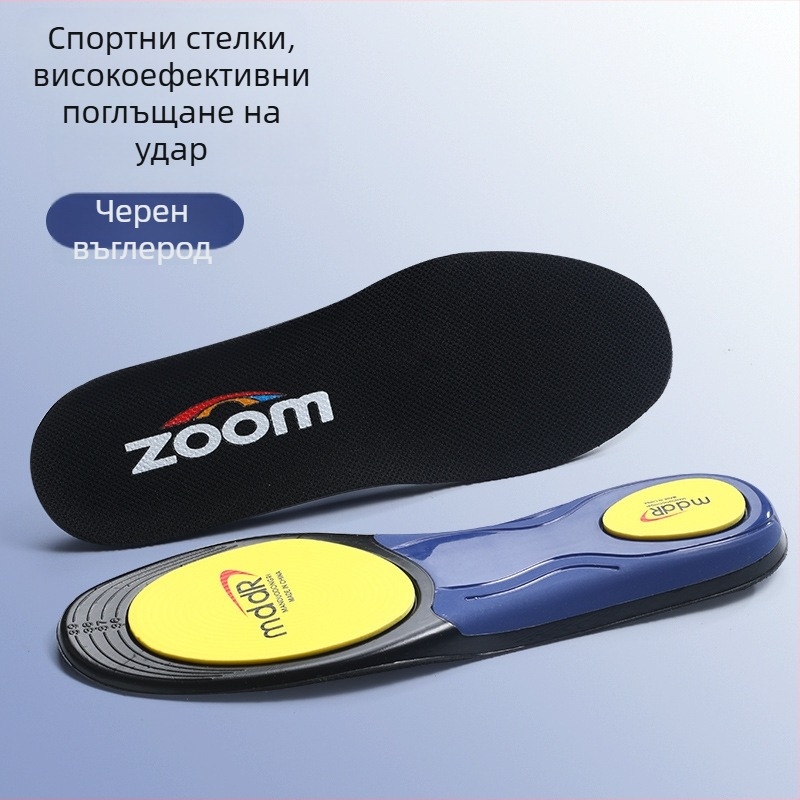 Спортни стелки с поддръжка на свода, PU амортизиращ материал, TPU рамка, цяла стелка, модел 5200
