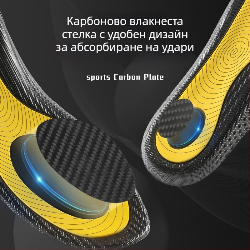 Стелка за спорт с въглеродна пластина и TPU рамка – ортопедична пълна стелка, модел 5207-2, подходяща за маратонки, ботуши, спортни и работни обувки