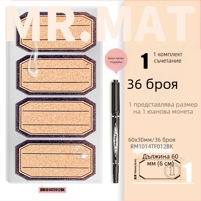 Корков етикетен стикер – самозалепващ, печатен, корейски стил, водоустойчив за етикети на етерични масла и идентификация на чаши