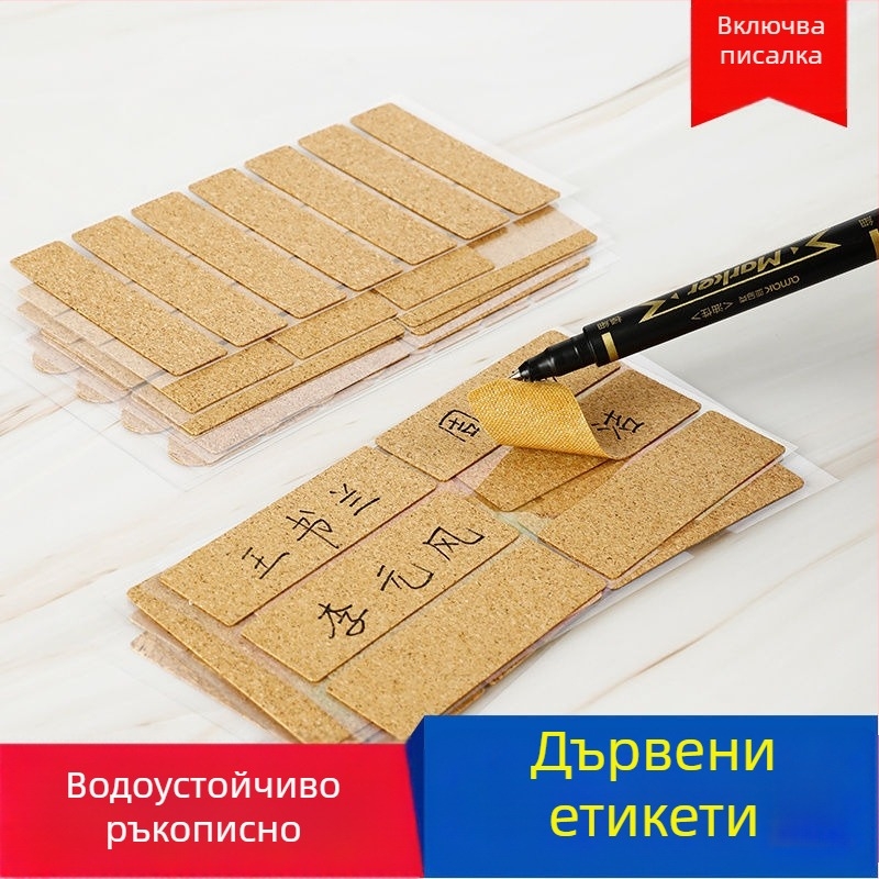 Корков етикетен стикер – самозалепващ, печатен, корейски стил, водоустойчив за етикети на етерични масла и идентификация на чаши