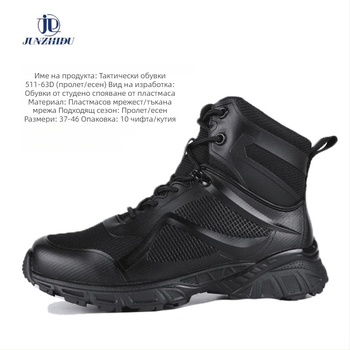 Външни тактически обувки за туризъм - висок горнище, естествена кожа, подметка Vibram, EVA междинна подложка, AirTech вътрешност, противохлъзгащи и ударопоглъщане