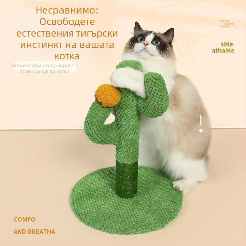 Кактусов драскач за котки – дъска за драскане и стълб за котки, изработени от плат, сладък стил, марка: Друг, без внос