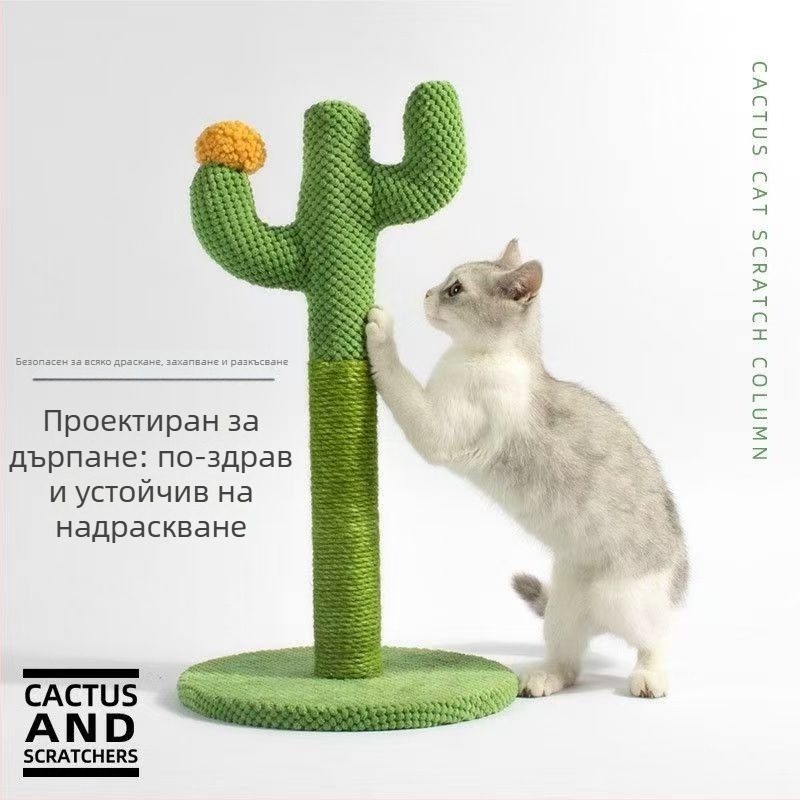 Кактусов драскач за котки – дъска за драскане и стълб за котки, изработени от плат, сладък стил, марка: Друг, без внос