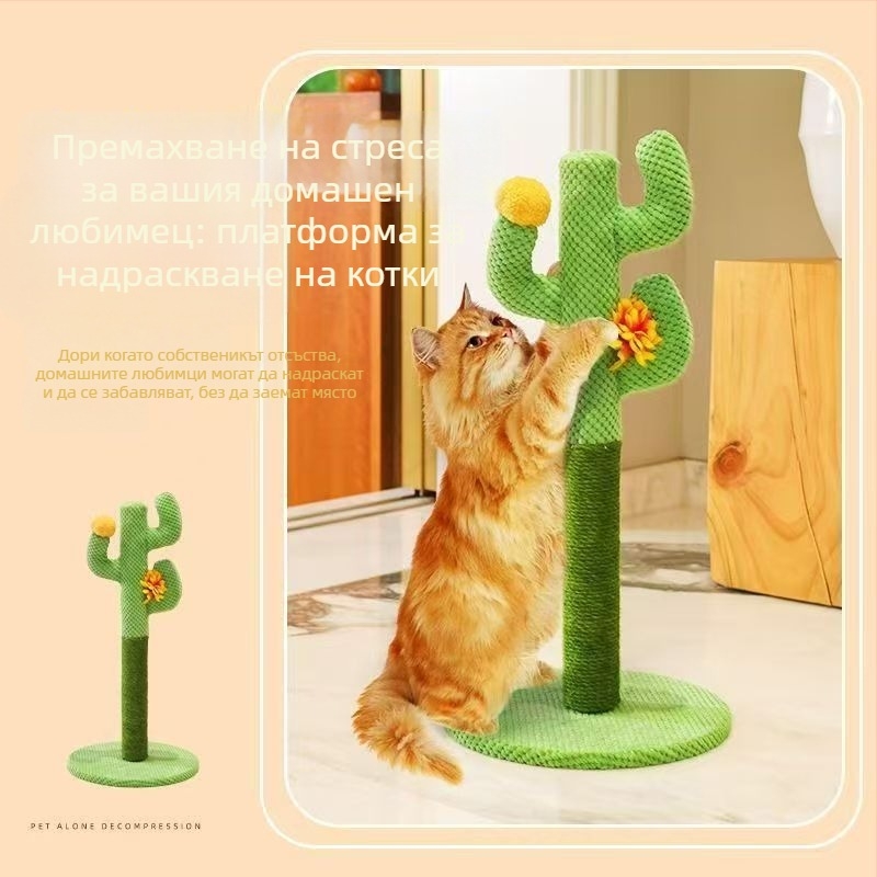 Кактусов драскач за котки – дъска за драскане и стълб за котки, изработени от плат, сладък стил, марка: Друг, без внос