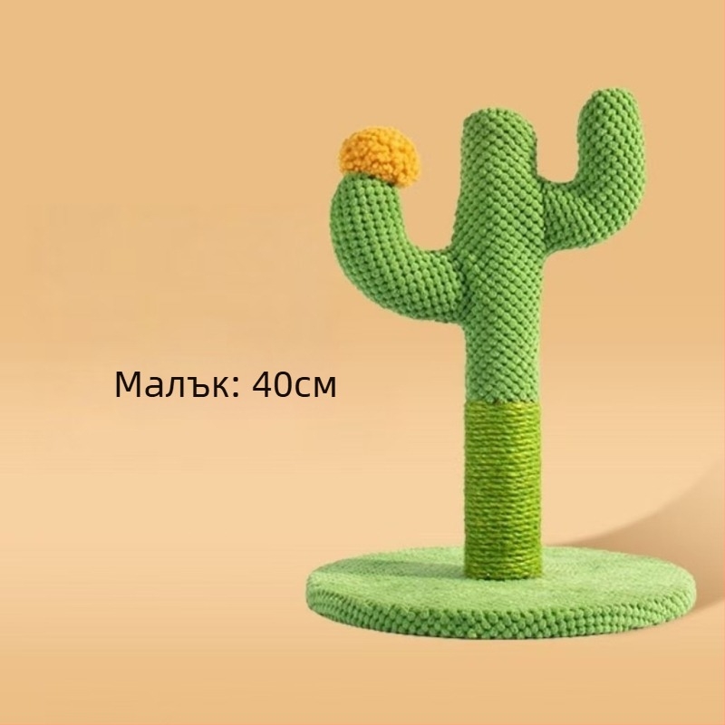 Кактусов драскач за котки – дъска за драскане и стълб за котки, изработени от плат, сладък стил, марка: Друг, без внос