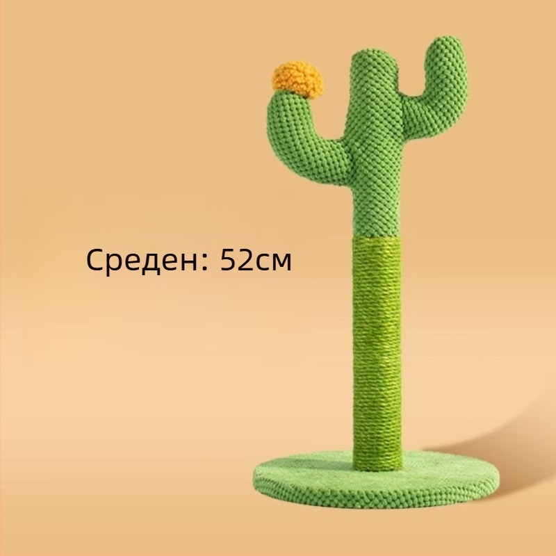 Кактусов драскач за котки – дъска за драскане и стълб за котки, изработени от плат, сладък стил, марка: Друг, без внос