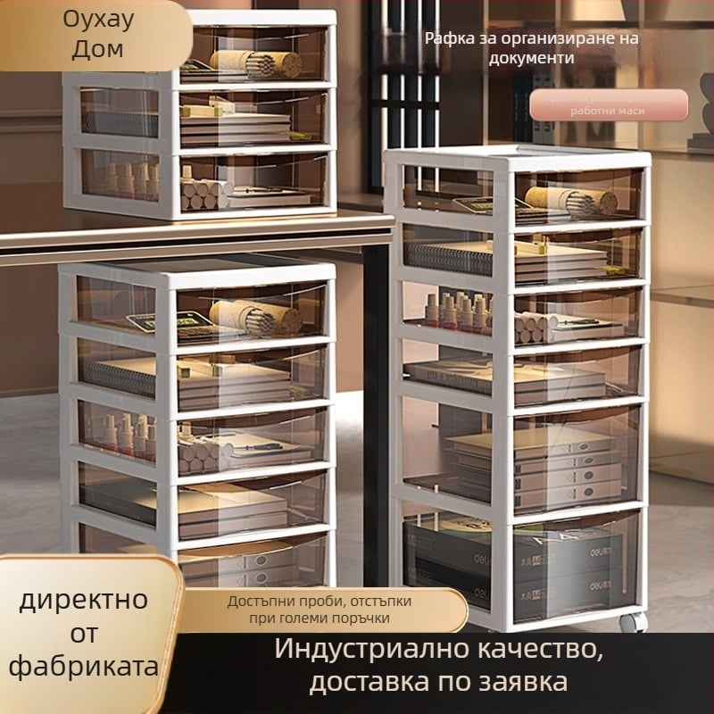 Стелаж под бюро за документи — подвижен, пластмасов, 9+ нива, монтиран на пода