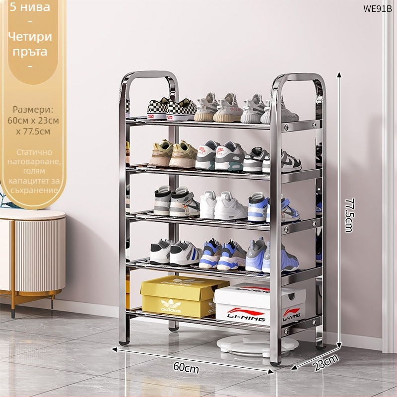 Шкаф за обувки от неръждаема стомана с много нива за входа, модел 16541231, над 10 нива, модерен минималистичен стил