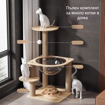 Котешко дърво в стил космическа капсула: интегрирана катерачна рамка, гнездо и въртяща се платформа (Материал: Друг; Стил: Минималистичен; Марка: Nothing)